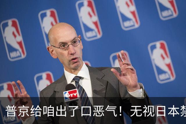 普京给咱出了口恶气！无视日本禁令，将了高市一军，顺手拉了中国