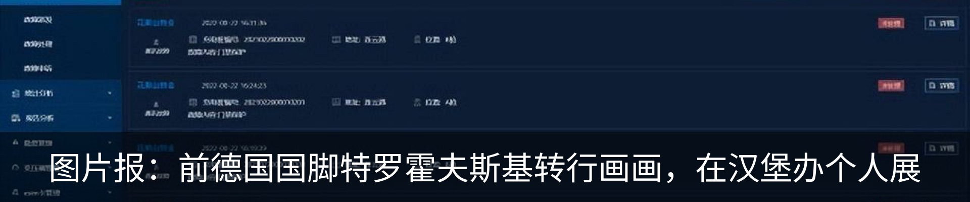 行业资讯